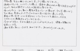 ぎっくり腰